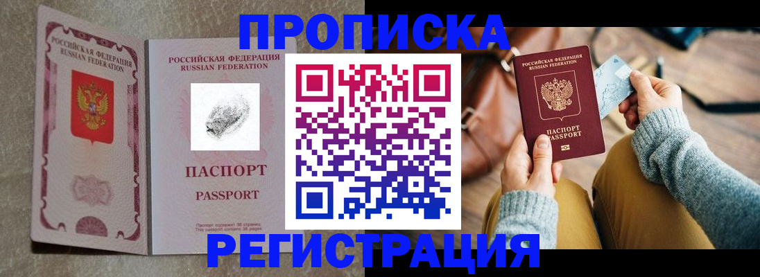 прописка поиск в Ростове