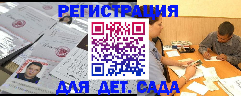 прописка гарантия в Ростове