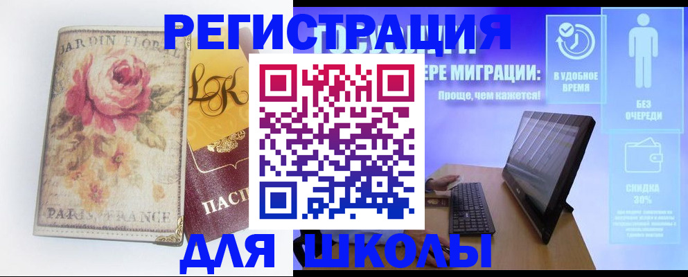 временная регистрация законно в Ростове
