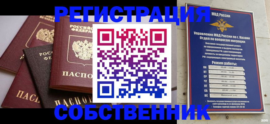регистрация в Ростове