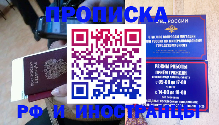 временная регистрация поиск в Ростове