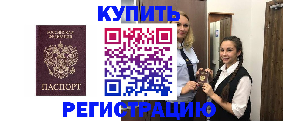 временная регистрация гарантия в Ростове
