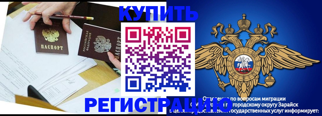 прописка от собственника в Ростове