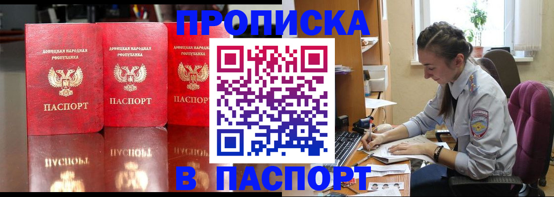 прописка для кредита в Ростове