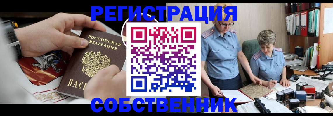 миграционный учет в Ростове