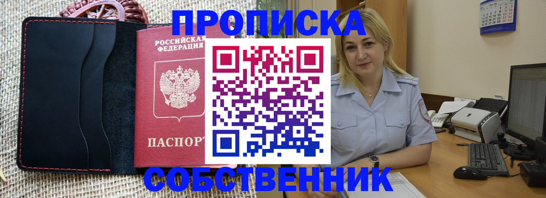 временная регистрация в квартире в Ростове